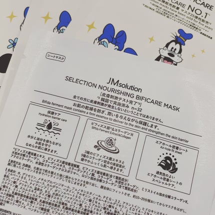 セレクション ナリッシング ビフィケア マスク/JMsolution-japan edition-/シートマスク・パックを使ったクチコミ(3枚目)