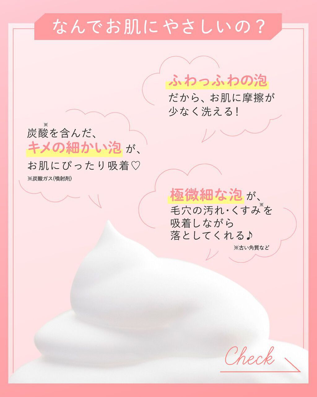 泡洗顔 ブライトアップ/ビフェスタ/泡洗顔を使ったクチコミ（2枚目）