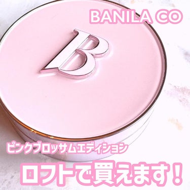 カバーリシャス アルティメット ホワイトクッション/banilaco/クッションファンデーションを使ったクチコミ（1枚目）