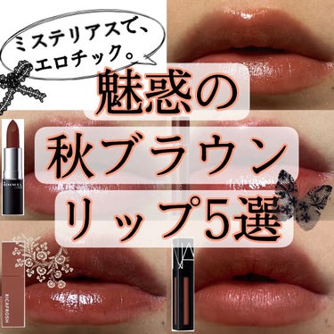 パワーマットリップピグメント/NARS/口紅を使ったクチコミ（1枚目）