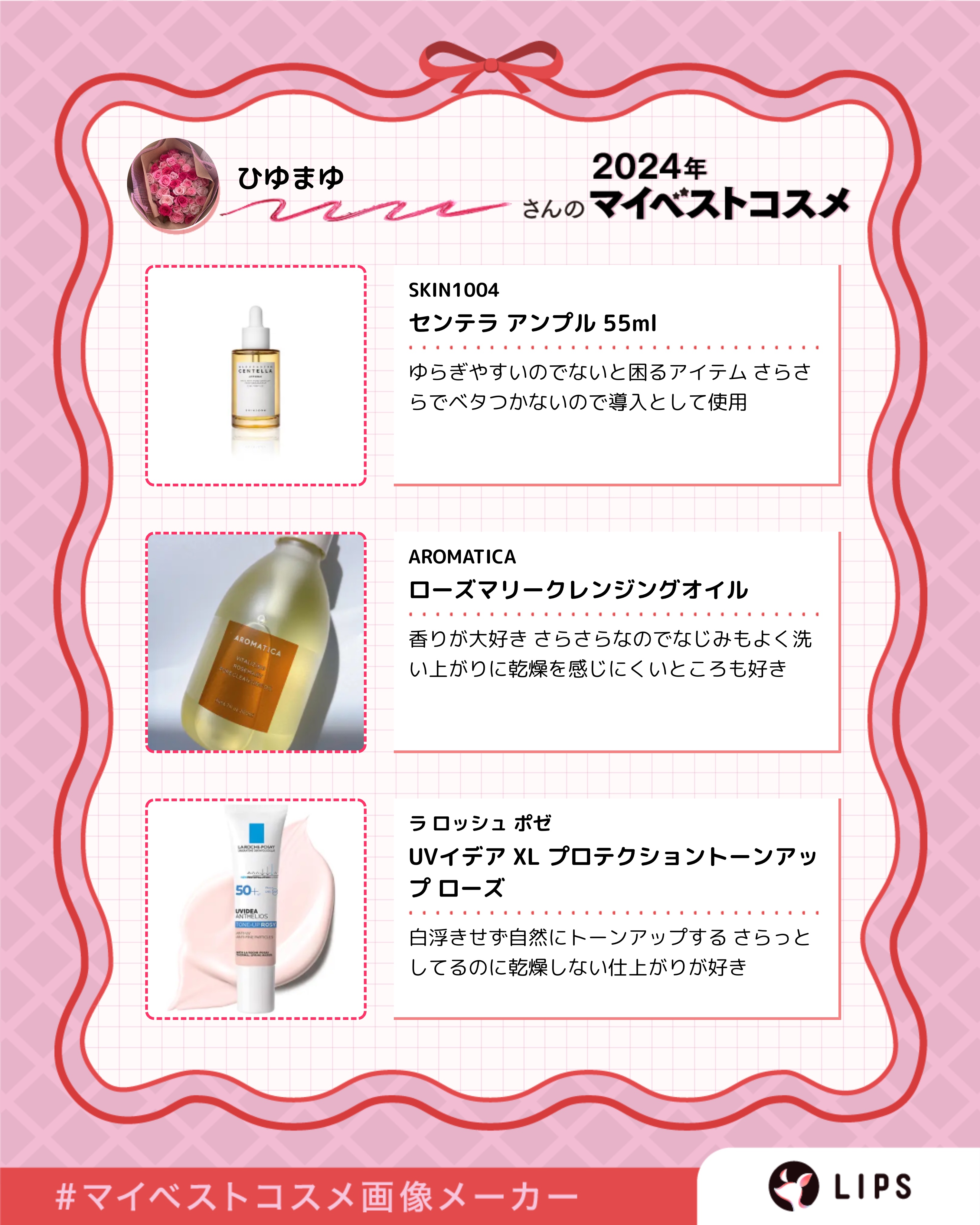 ローズマリークレンジングオイル/AROMATICA/オイルクレンジングを使ったクチコミ（2枚目）