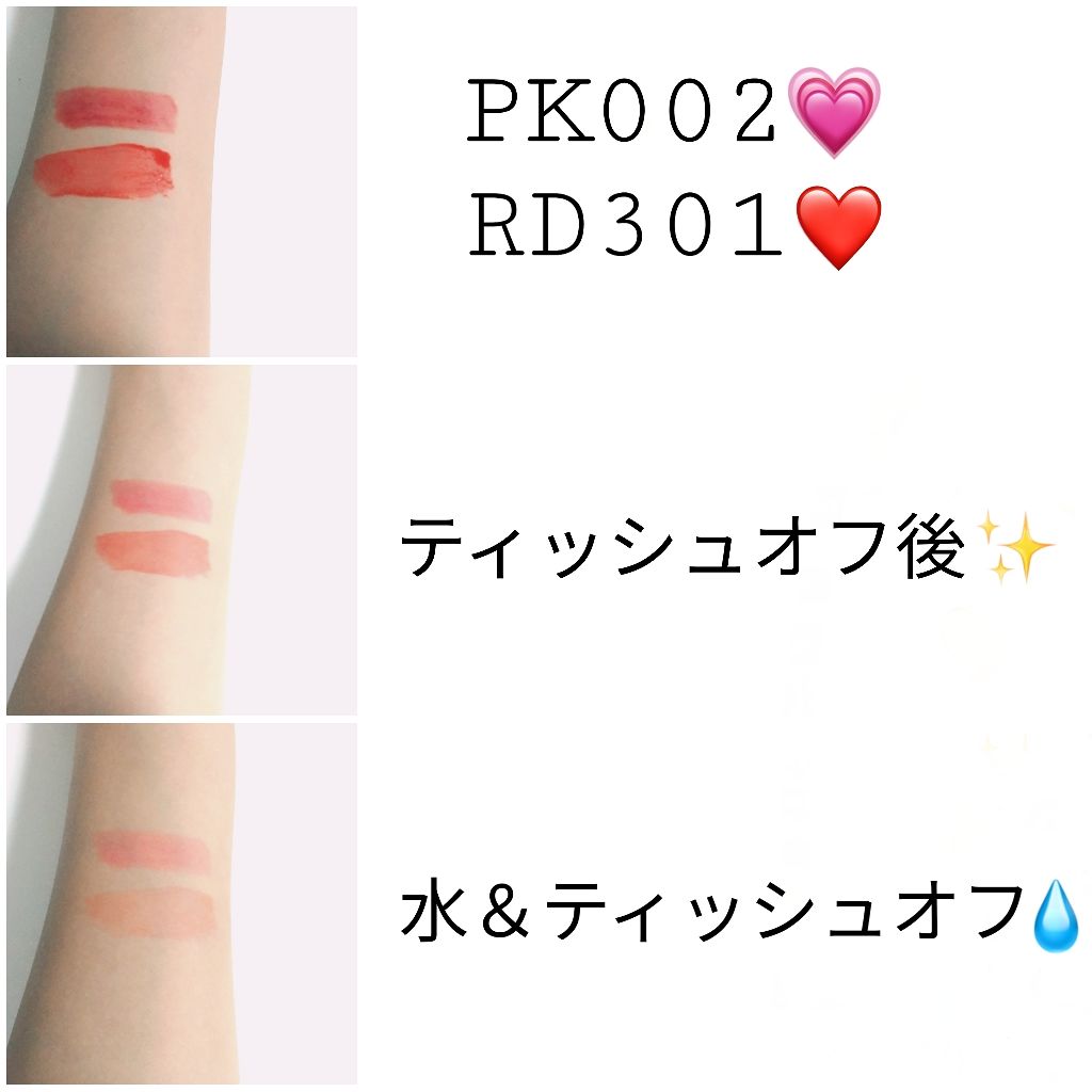 ディアダーリン ウォータージェルティント/ETUDE/リップティントを使ったクチコミ(2枚目)