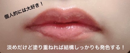 むちぷるティント/キャンメイク/リップティントを使ったクチコミ(4枚目)