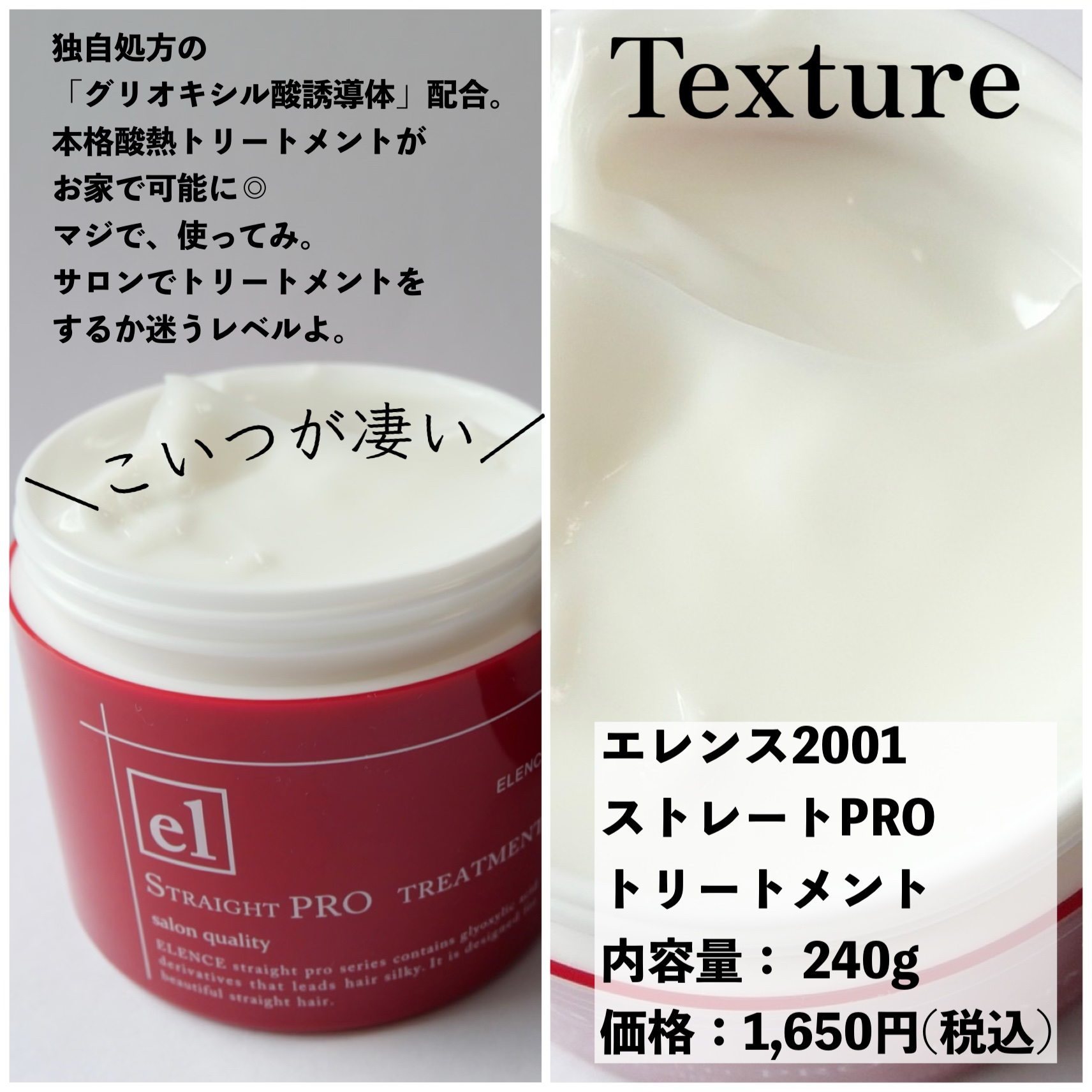 エレンス2001 ストレートPRO シャンプー／トリートメント/ELENCE(エレンス)/市販シャンプーを使ったクチコミ（3枚目）