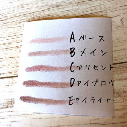 パーフェクトマルチアイズ/キャンメイク/アイシャドウパレットを使ったクチコミ(2枚目)