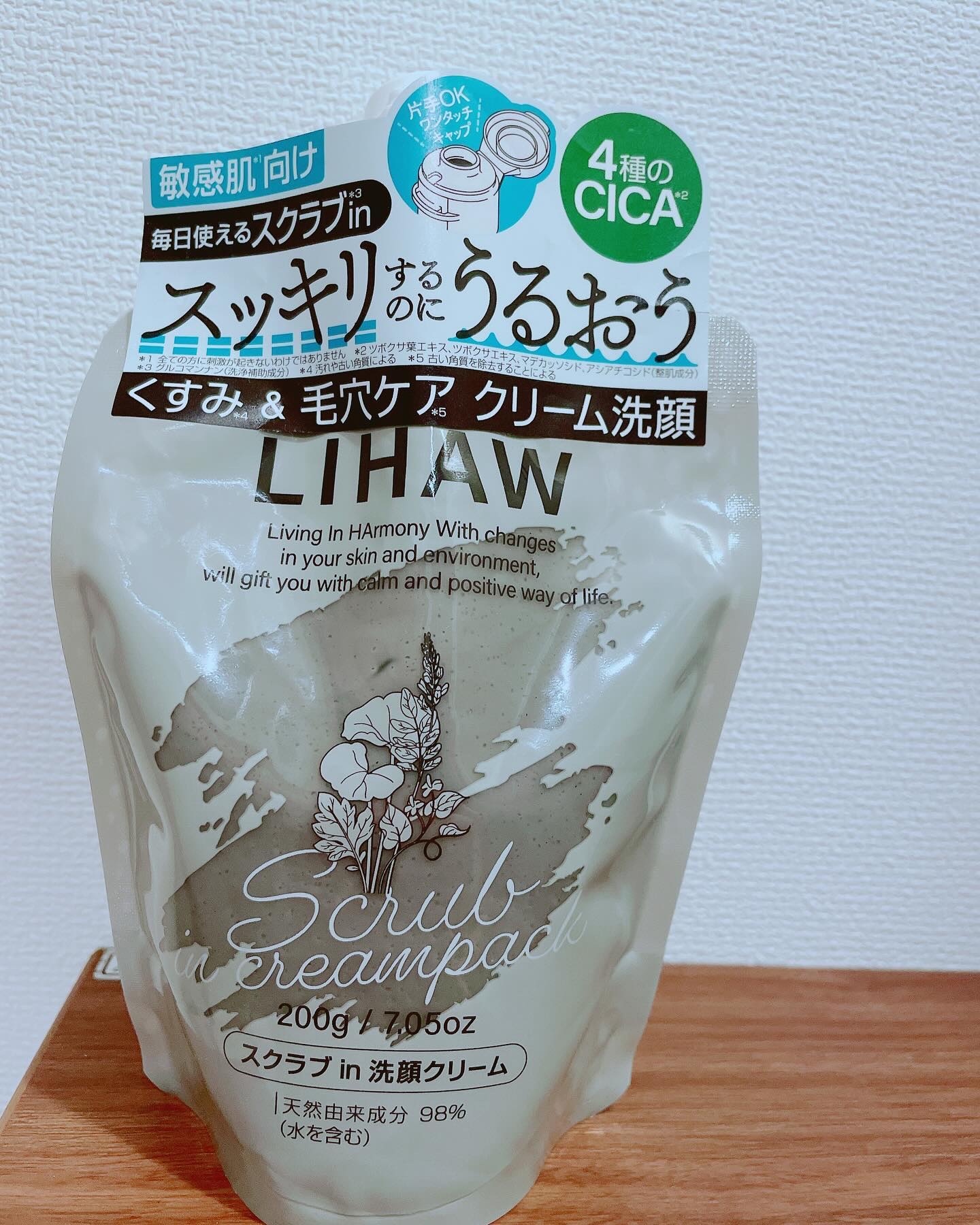 スクラブin 洗顔クリーム/LIHAW/その他洗顔料を使ったクチコミ（2枚目）