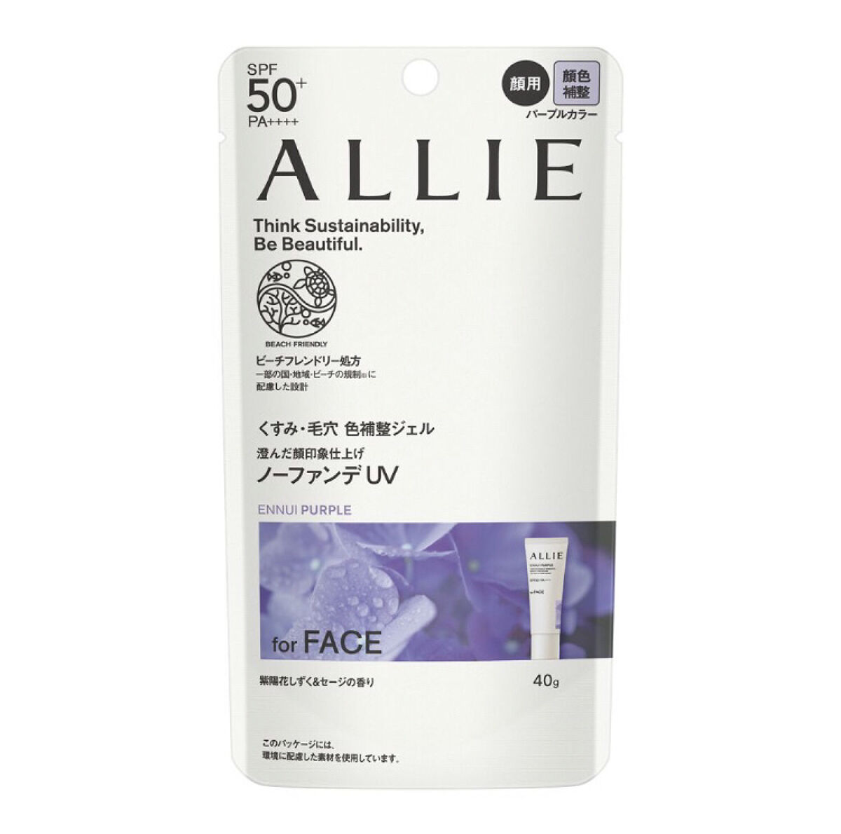 アリィー クロノビューティ カラーチューニングUV/アリィー/日焼け止めクリームを使ったクチコミ（1枚目）