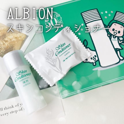 薬用スキンコンディショナーエッセンシャル N/ALBION/化粧水を使ったクチコミ(1枚目)