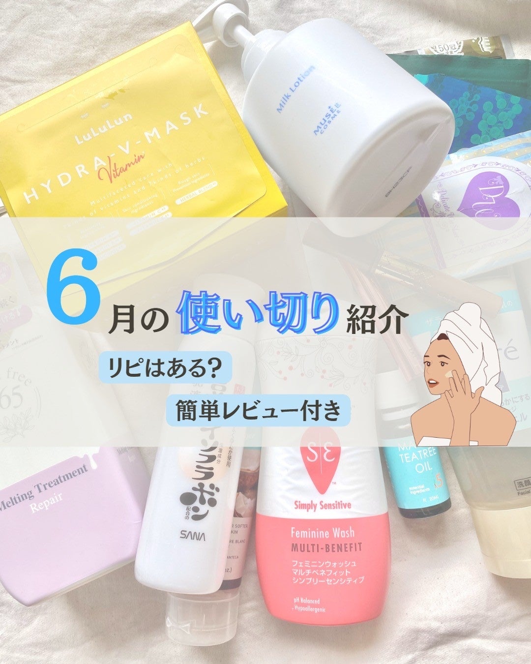 フェミニンウォッシュ マルチベネフィット シンプリーセンシティブ/Summer's Eve(サマーズイブ)/デリケートゾーンケアを使ったクチコミ(1枚目)