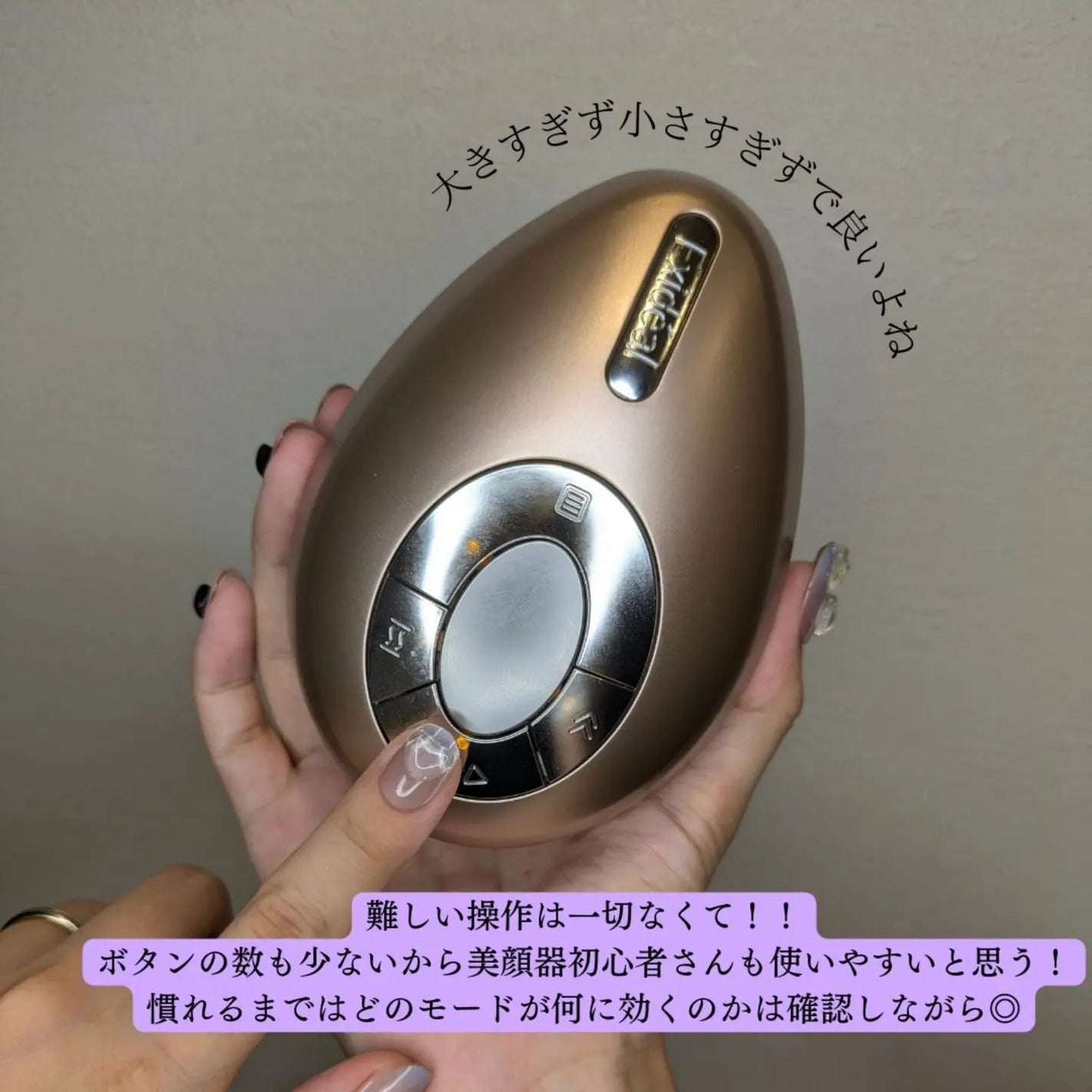 エクスイディアル オーヴォ/エクスイディアル/美顔器・マッサージを使ったクチコミ(5枚目)