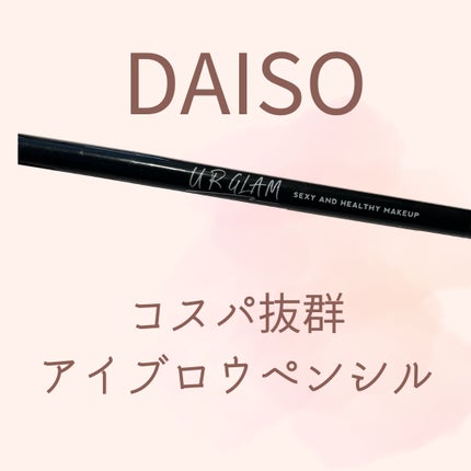 スリムスケッチアイブロウペンシル/U R GLAM/アイブロウペンシルを使ったクチコミ(1枚目)