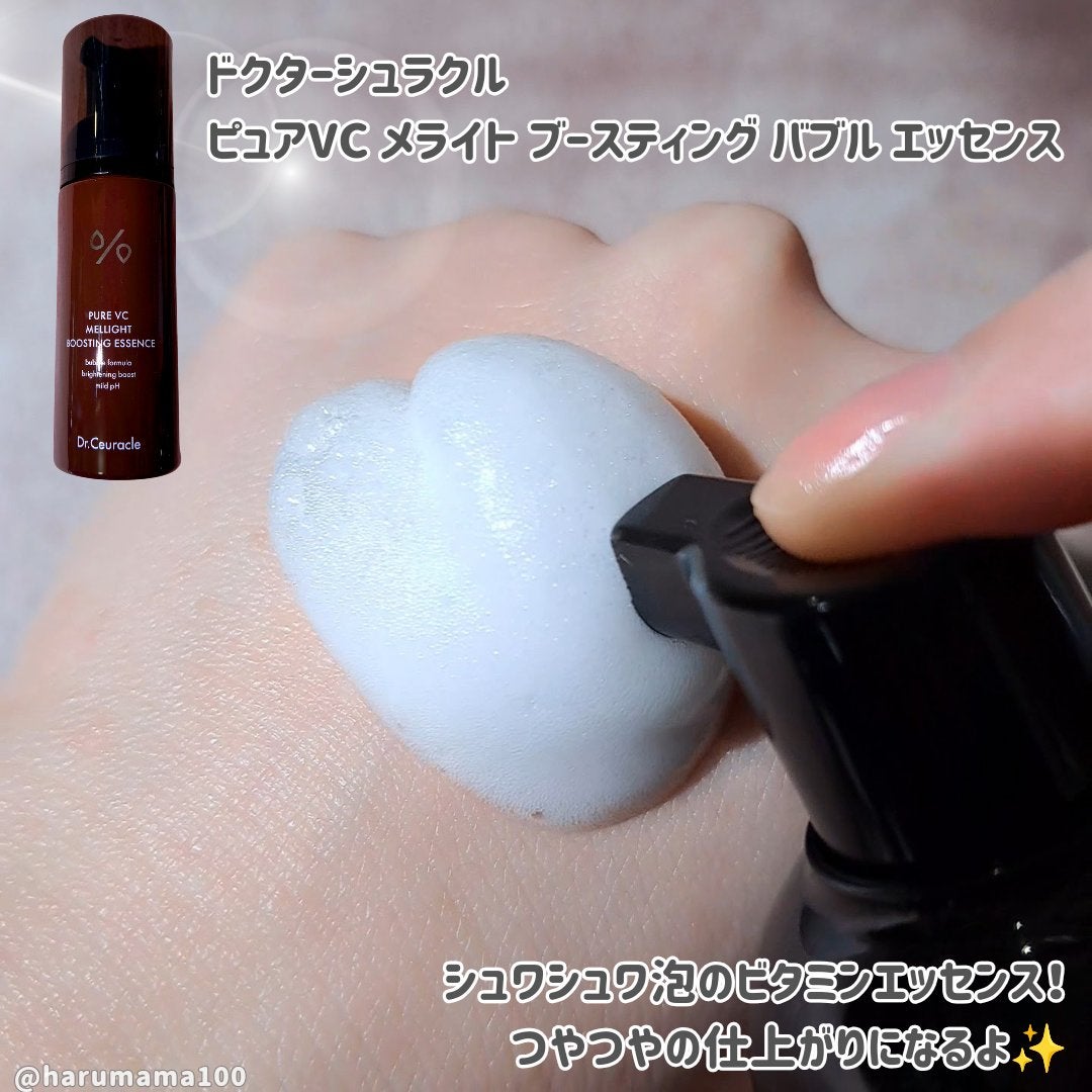 Pure VC Mellight Cream/Dr.Ceuracle/フェイスクリームを使ったクチコミ(2枚目)