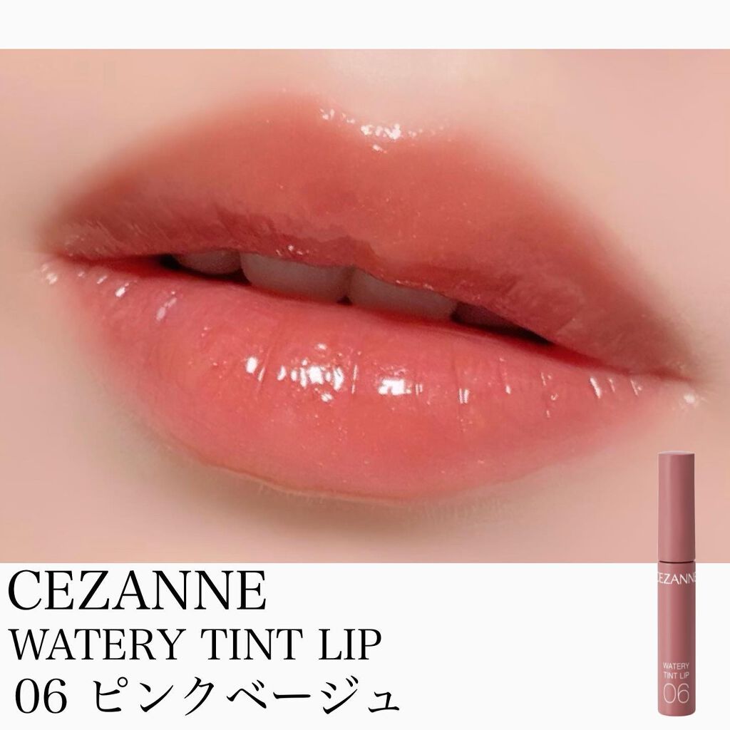 ウォータリーティントリップ/CEZANNE/リップティントを使ったクチコミ（1枚目）