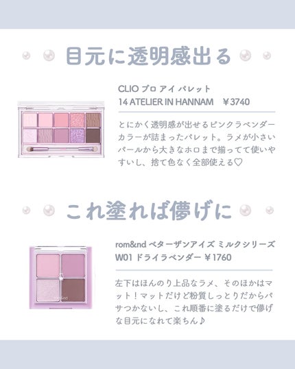 プロ アイ パレット/CLIO/アイシャドウパレットを使ったクチコミ(5枚目)