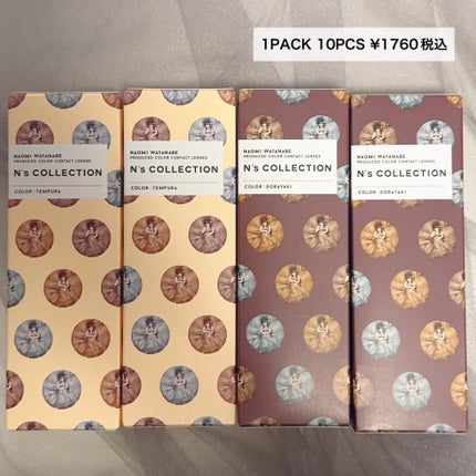 N’s COLLECTION 1day/N’s COLLECTION/ワンデー(1DAY)カラコンを使ったクチコミ(5枚目)