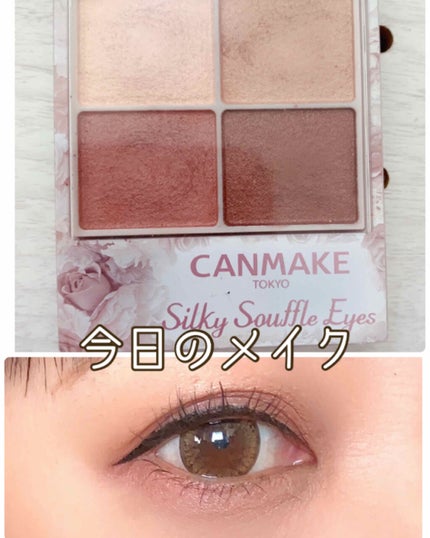 シルキースフレアイズ/キャンメイク/アイシャドウパレットを使ったクチコミ(1枚目)
