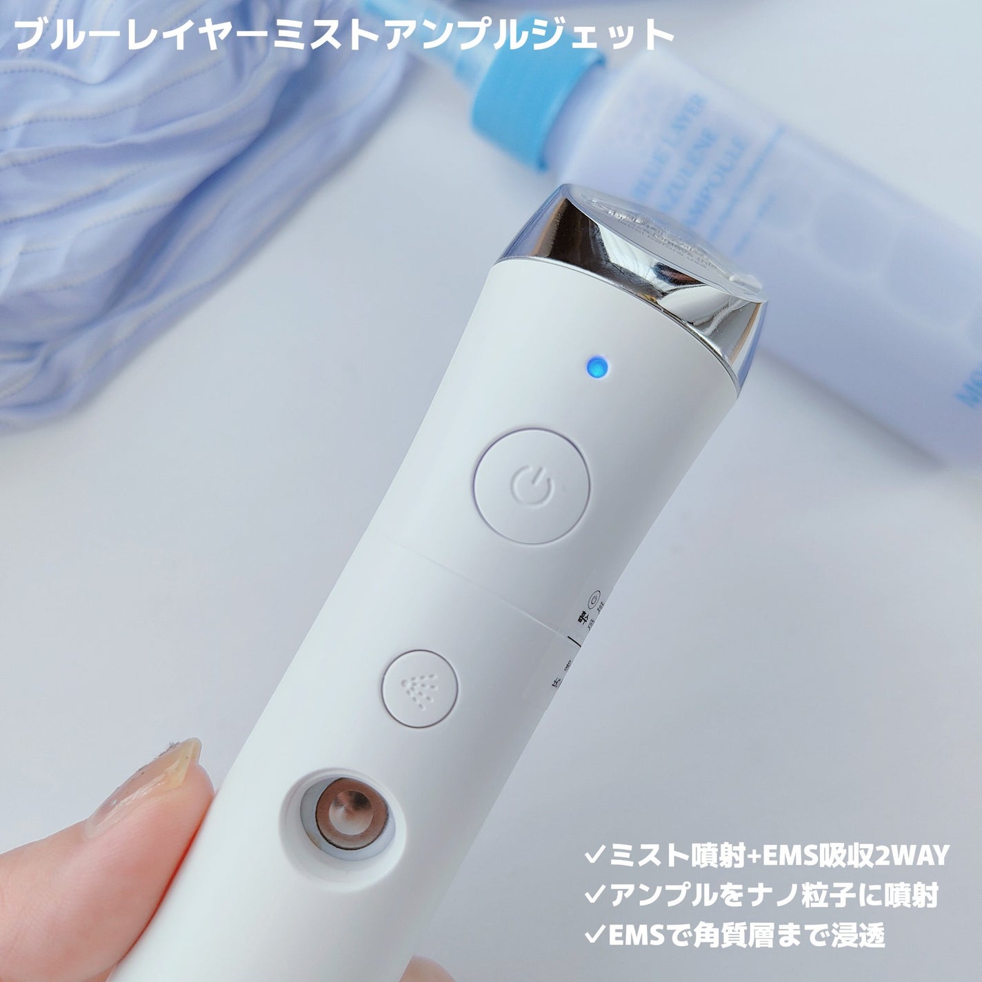 ブルーレイヤーミストアンプルジェット美顔器/MEDITHERAPY/美顔器・マッサージを使ったクチコミ(5枚目)
