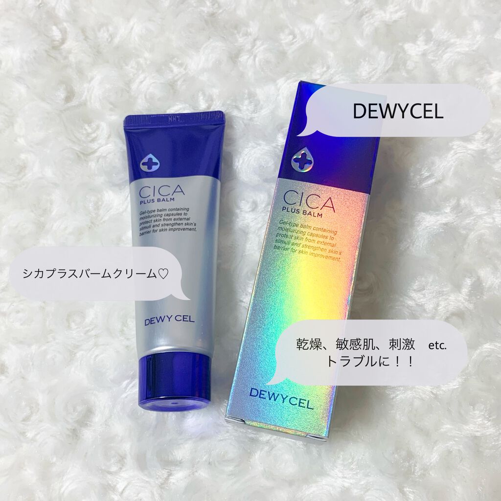 デュイセル シカプラスバーム/DEWYCEL/フェイスクリームを使ったクチコミ（1枚目）