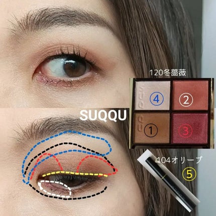 シグニチャー カラー アイズ/SUQQU/アイシャドウパレットを使ったクチコミ(3枚目)