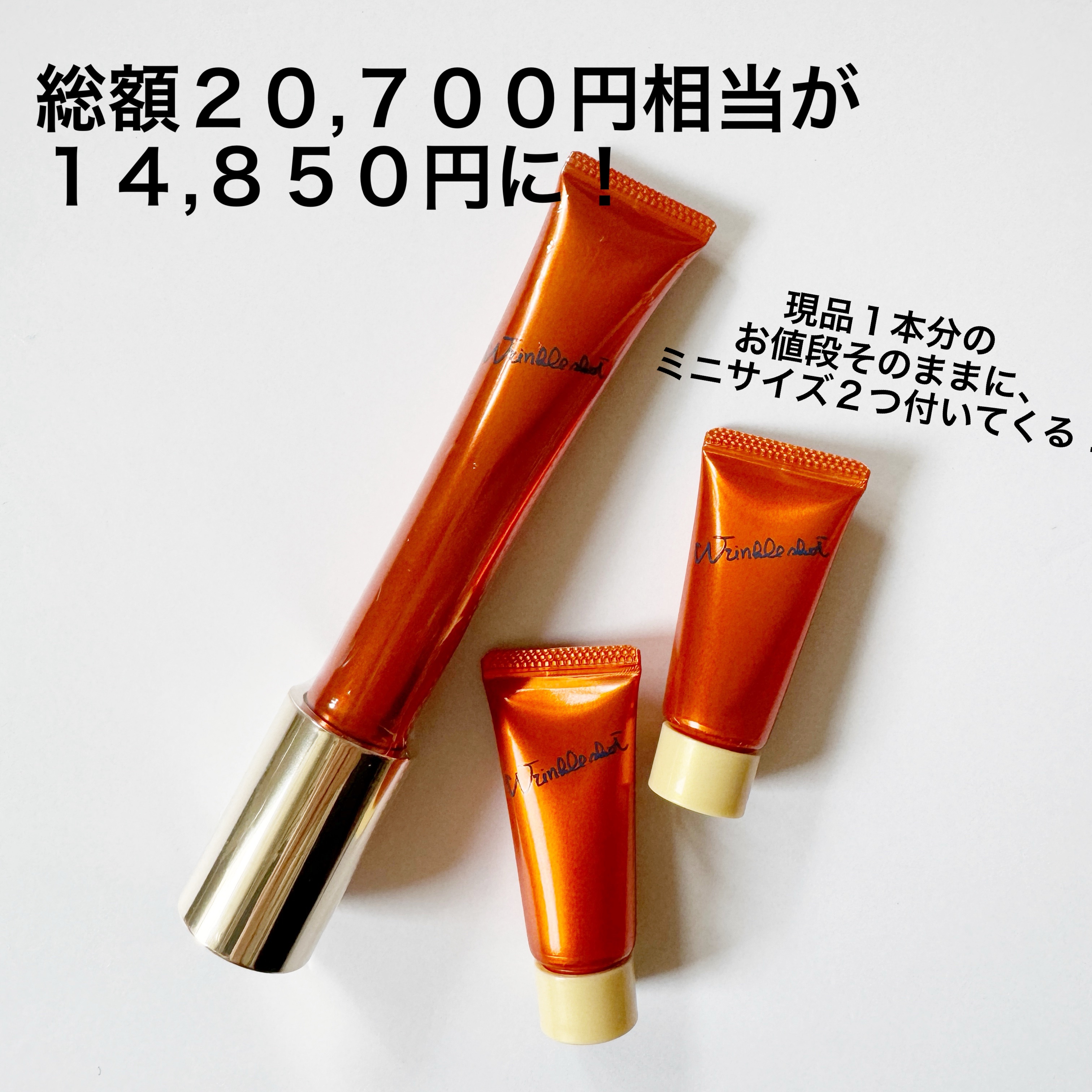 リンクルショット メディカル セラム N/リンクルショット/アイケア・アイクリームを使ったクチコミ（2枚目）