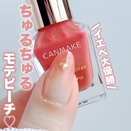 カラフルネイルズ/キャンメイク/マニキュアを使ったクチコミ(1枚目)