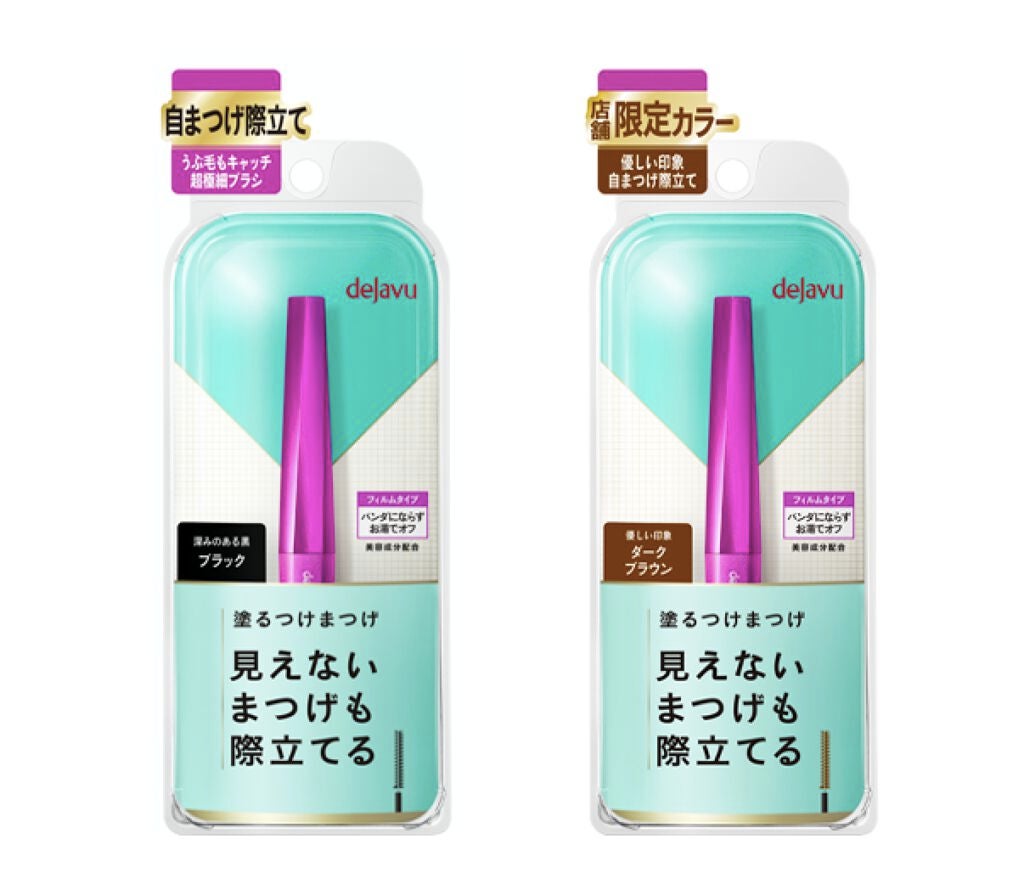 べスコス多数受賞！デジャヴュの「塗るつけまつげ」自まつげ際立てタイプを215名にプレゼント！（1枚目）