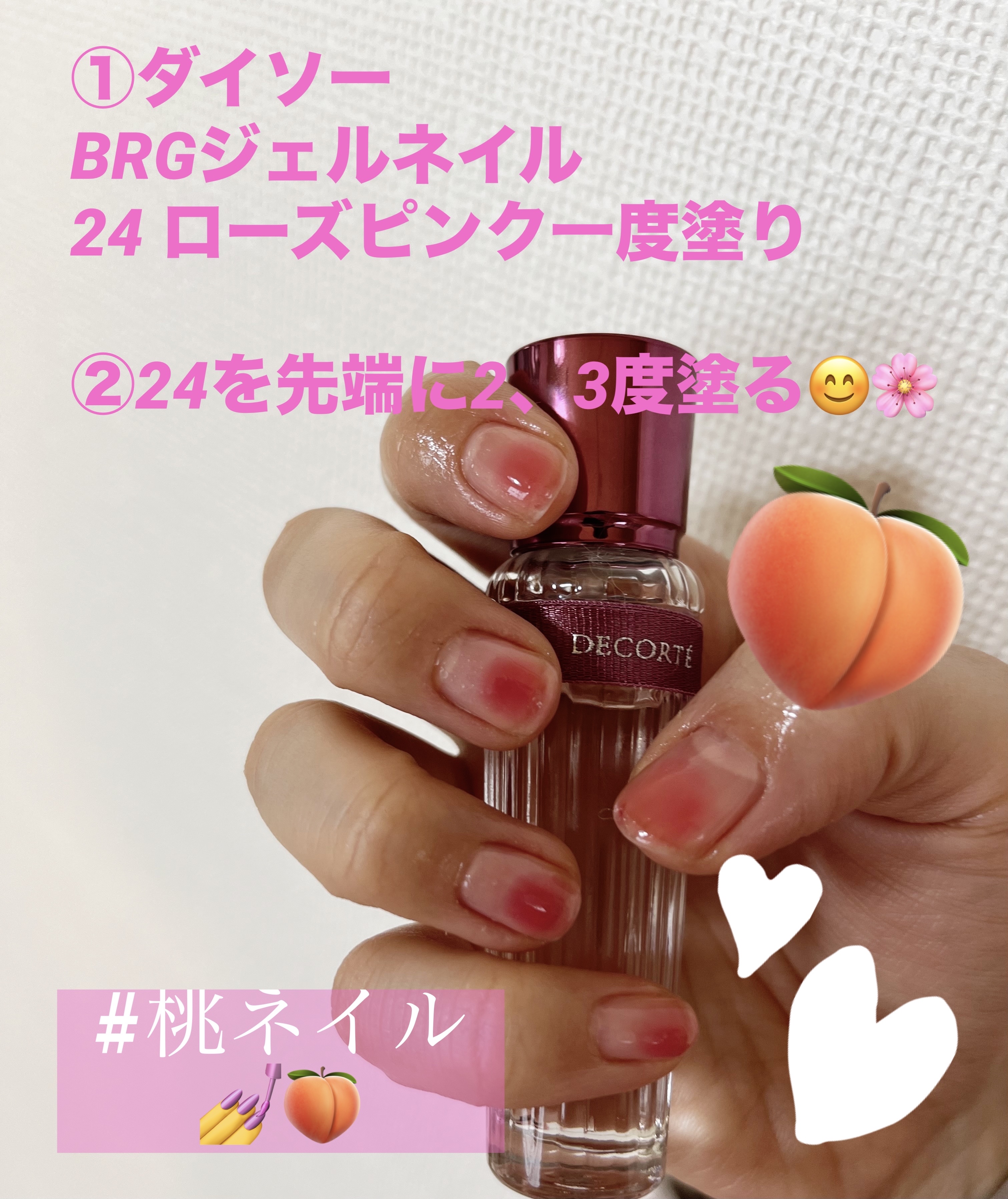 BRG ジェルネイル 24 ローズピンク/DAISO/ジェルネイルを使ったクチコミ（2枚目）