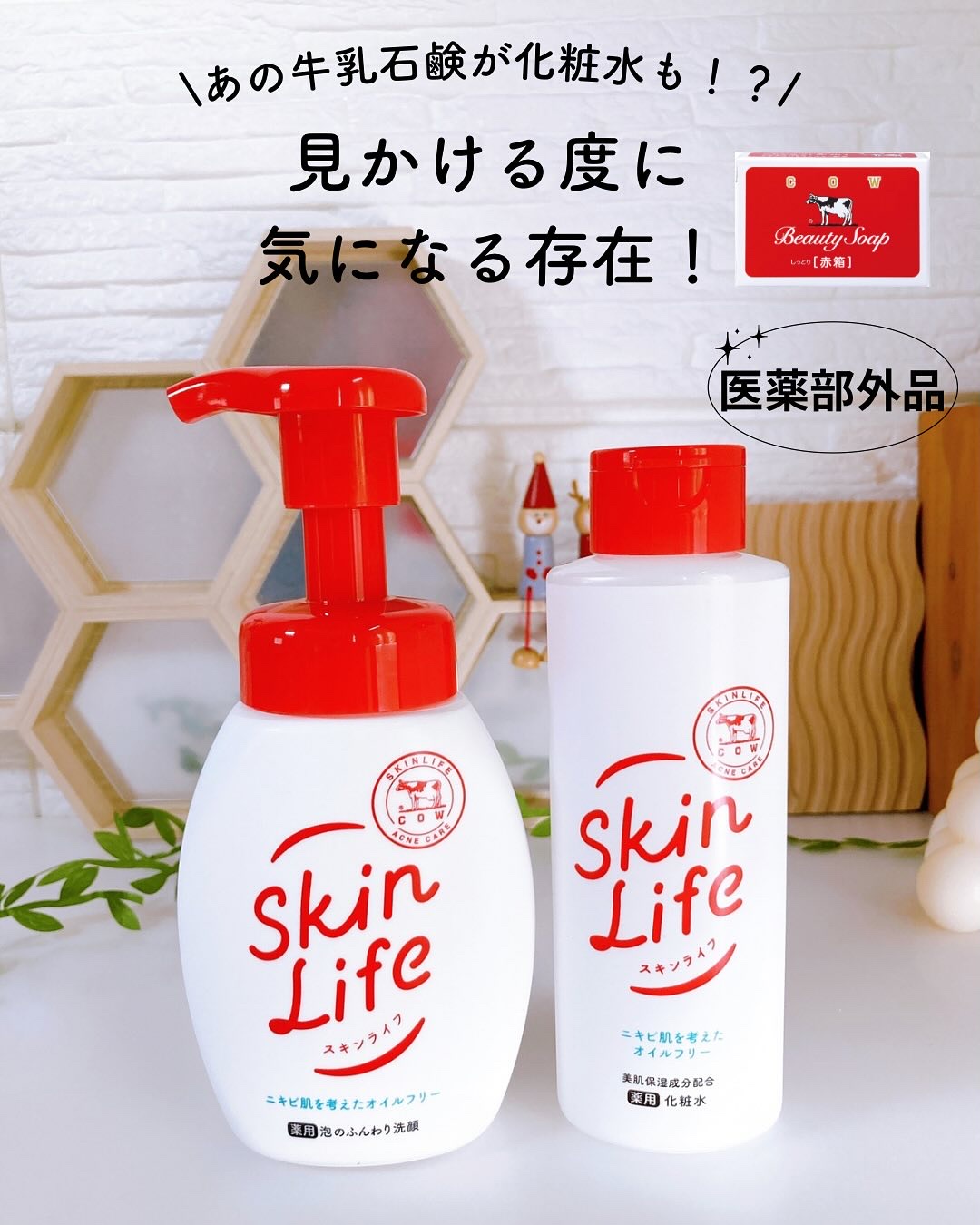 薬用泡のふんわり洗顔/スキンライフ/泡洗顔を使ったクチコミ（1枚目）