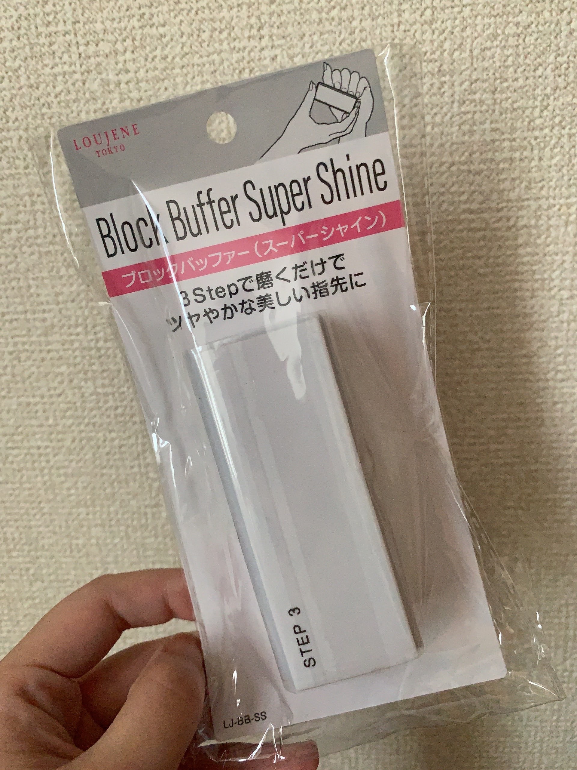 LJ ブロックバッファ(スーパーシャイン)/LOUJENE/ネイル用品を使ったクチコミ（2枚目）
