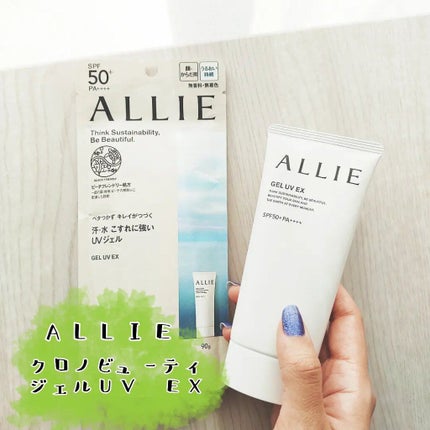 アリィー クロノビューティ ジェルUV EX/アリィー/日焼け止めジェルを使ったクチコミ(1枚目)