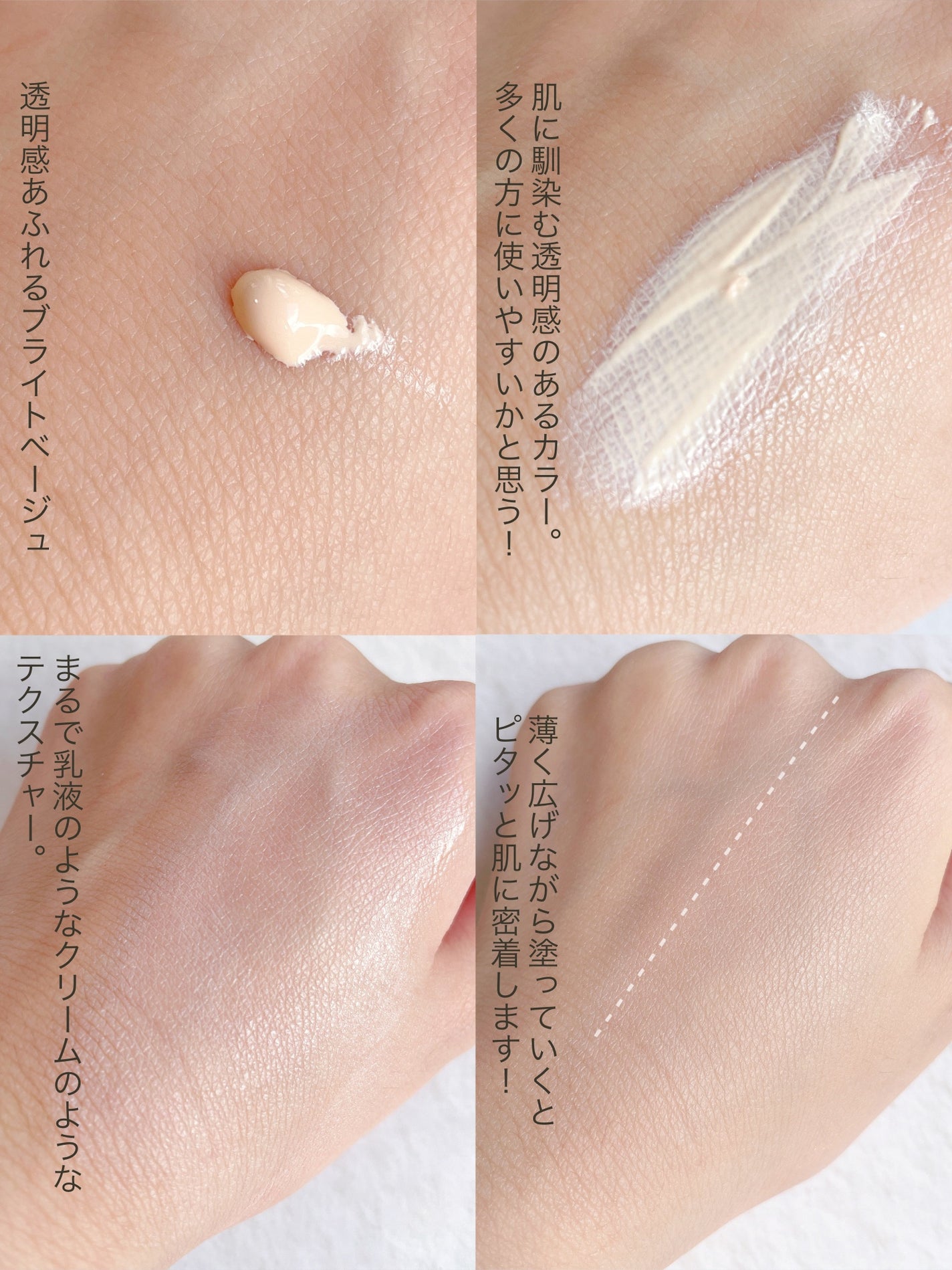 モチベートユアスキン/excel/化粧下地を使ったクチコミ(4枚目)