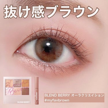 フラッフィー ロング＆カール マスカラ/BLEND BERRY/マスカラを使ったクチコミ（1枚目）