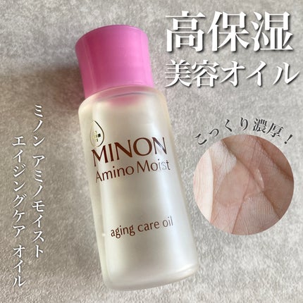 ミノン アミノモイスト エイジングケア オイル/ミノン/フェイスオイルを使ったクチコミ(1枚目)