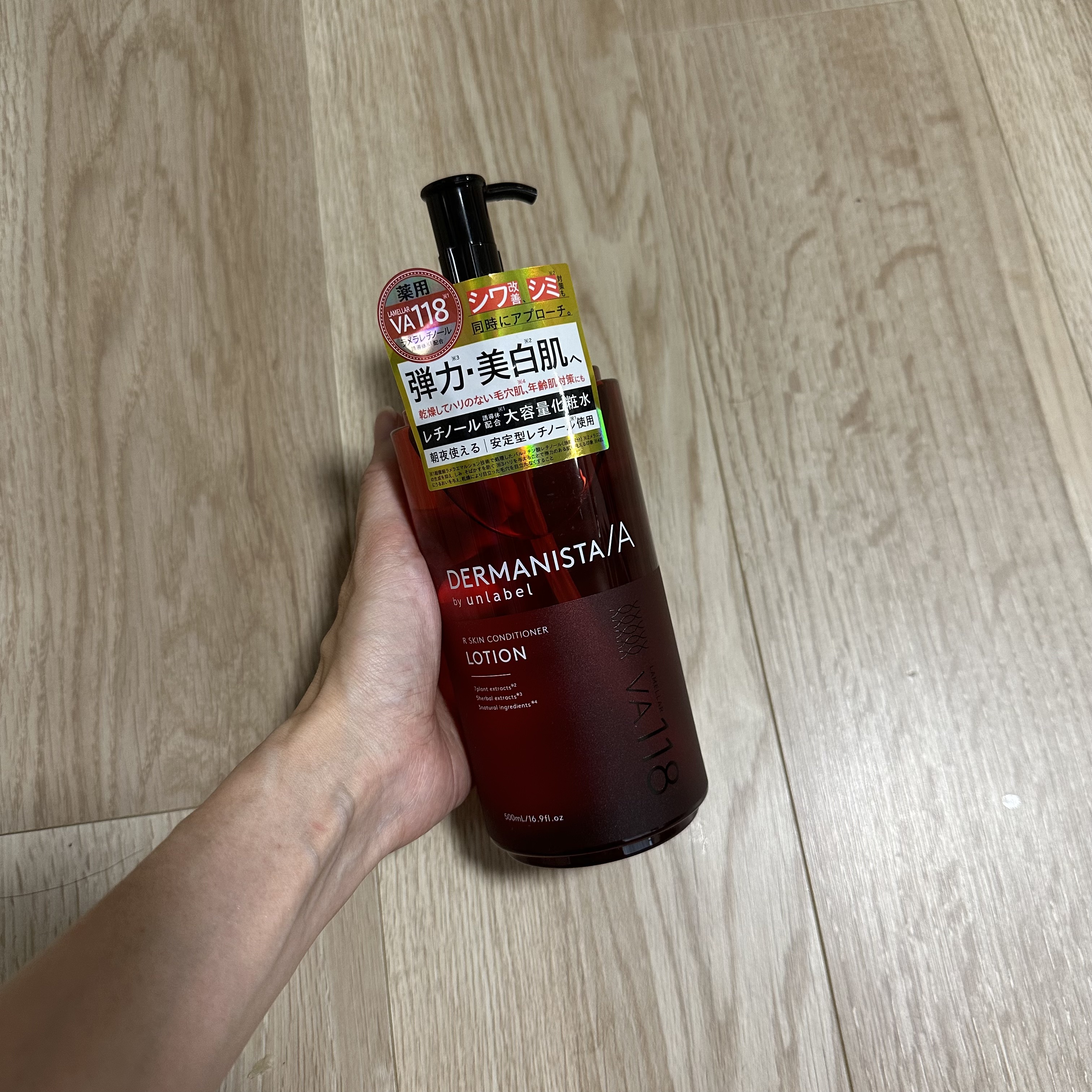 ダーマ二スタ by アンレーベル 超微細＊⁴浸透型＊⁵レチノール誘導体*²配合 スキンコンディショナーローション　　/unlabel/化粧水を使ったクチコミ（1枚目）