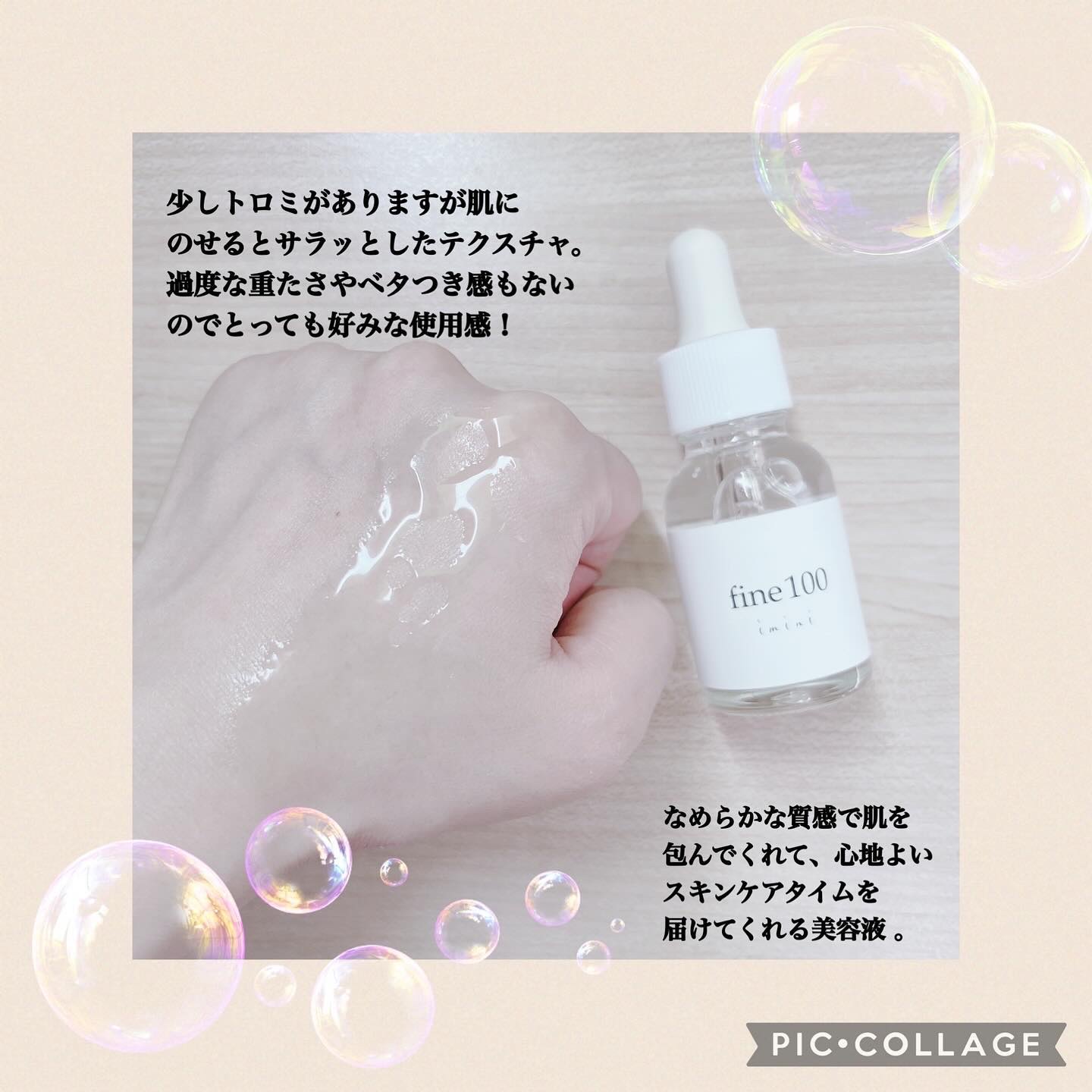 ファイン100/imini/美容液を使ったクチコミ（3枚目）