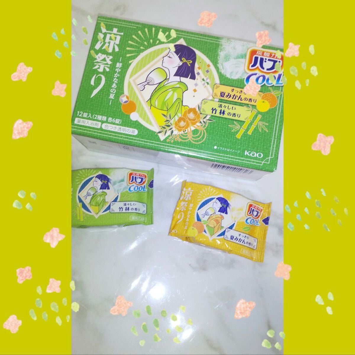 バブ 涼祭り 爽やかなあの夏/バブ/炭酸系入浴剤を使ったクチコミ(1枚目)