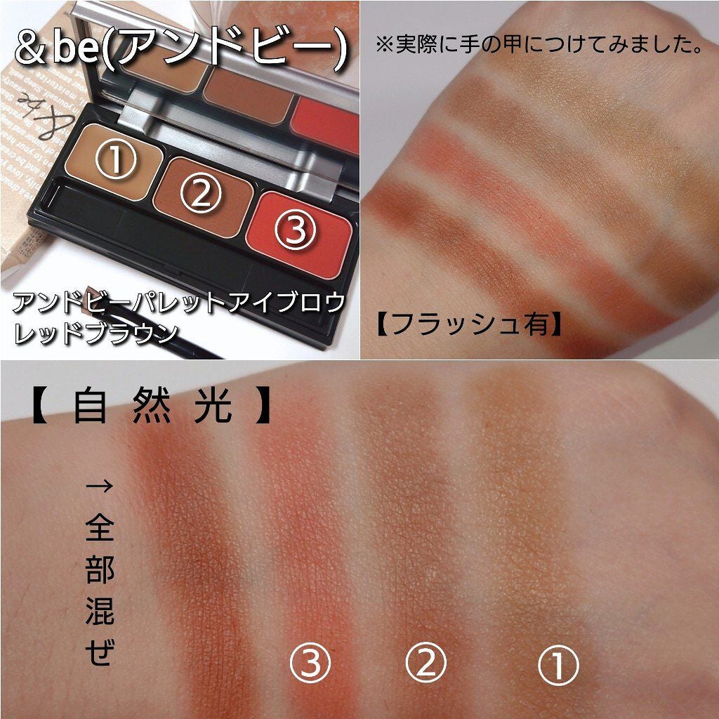 パレットアイブロウ/&be/パウダーアイブロウを使ったクチコミ(4枚目)