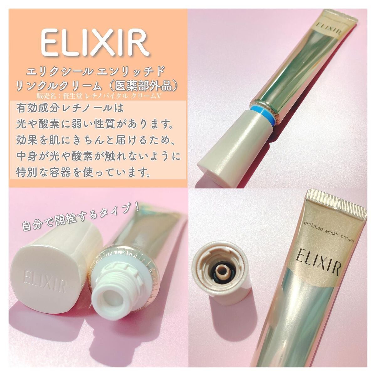 エリクシール シュペリエル エンリッチド リンクルクリーム Ｌ/エリクシール/アイケア・アイクリームを使ったクチコミ（3枚目）