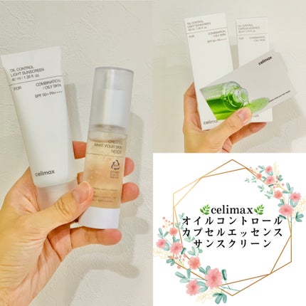 oil control light sunscreen/celimax/日焼け止めクリームを使ったクチコミ(2枚目)