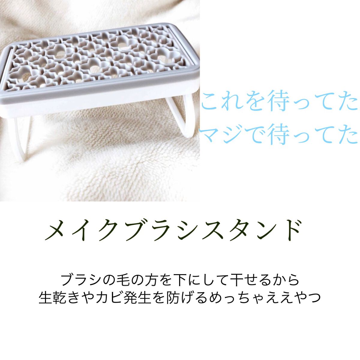 ブラシクリーナースタンド/セリア/その他化粧小物を使ったクチコミ(2枚目)