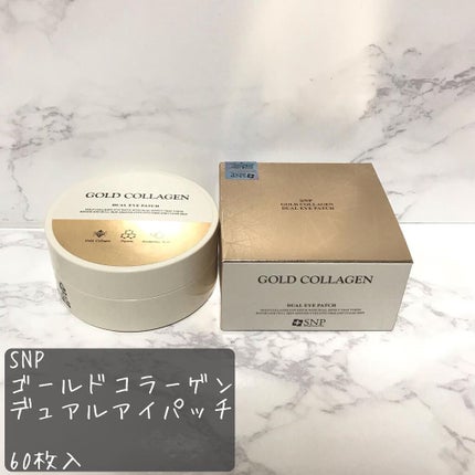 GOLD COLLAGEN DUAL EYE PATCH/SNP/アイケア・アイクリームを使ったクチコミ(2枚目)