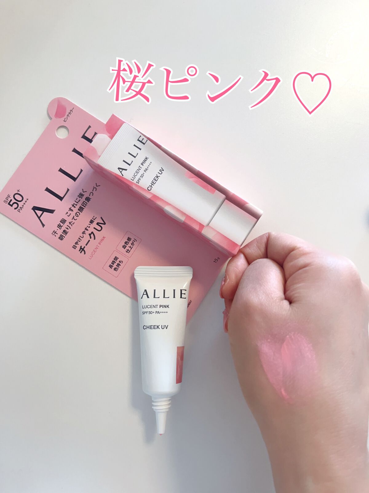 クロノビューティ カラーオンUV/アリィー/日焼け止めクリームを使ったクチコミ(3枚目)