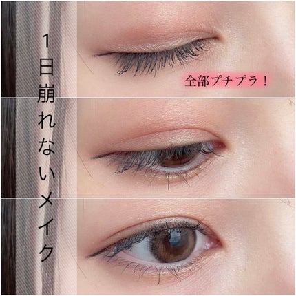 クイックラッシュカーラー/キャンメイク/マスカラ下地を使ったクチコミ(1枚目)