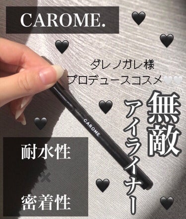 ウォータープルーフ リキッドアイライナー ブラック/CAROME./リキッドアイライナーを使ったクチコミ（1枚目）