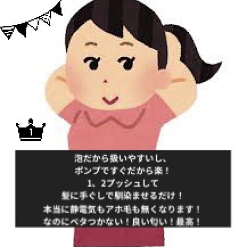 まとめ髪つくるフォーム/リーゼ/ヘアムースを使ったクチコミ（3枚目）