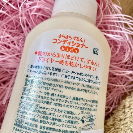 泡で出てくるシャンプーキッズ からまりやすい髪用 本体/メリット/市販シャンプーの画像