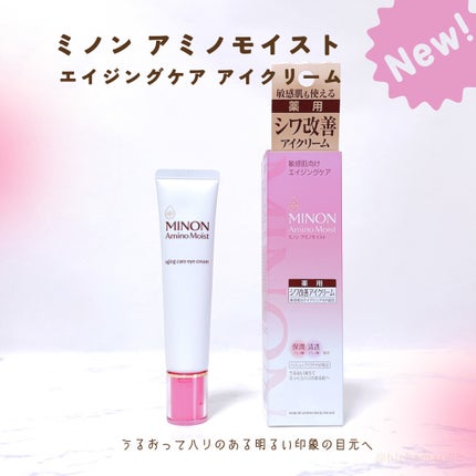 ミノン アミノモイスト エイジングケア アイクリーム/ミノン/アイケア・アイクリームを使ったクチコミ(2枚目)