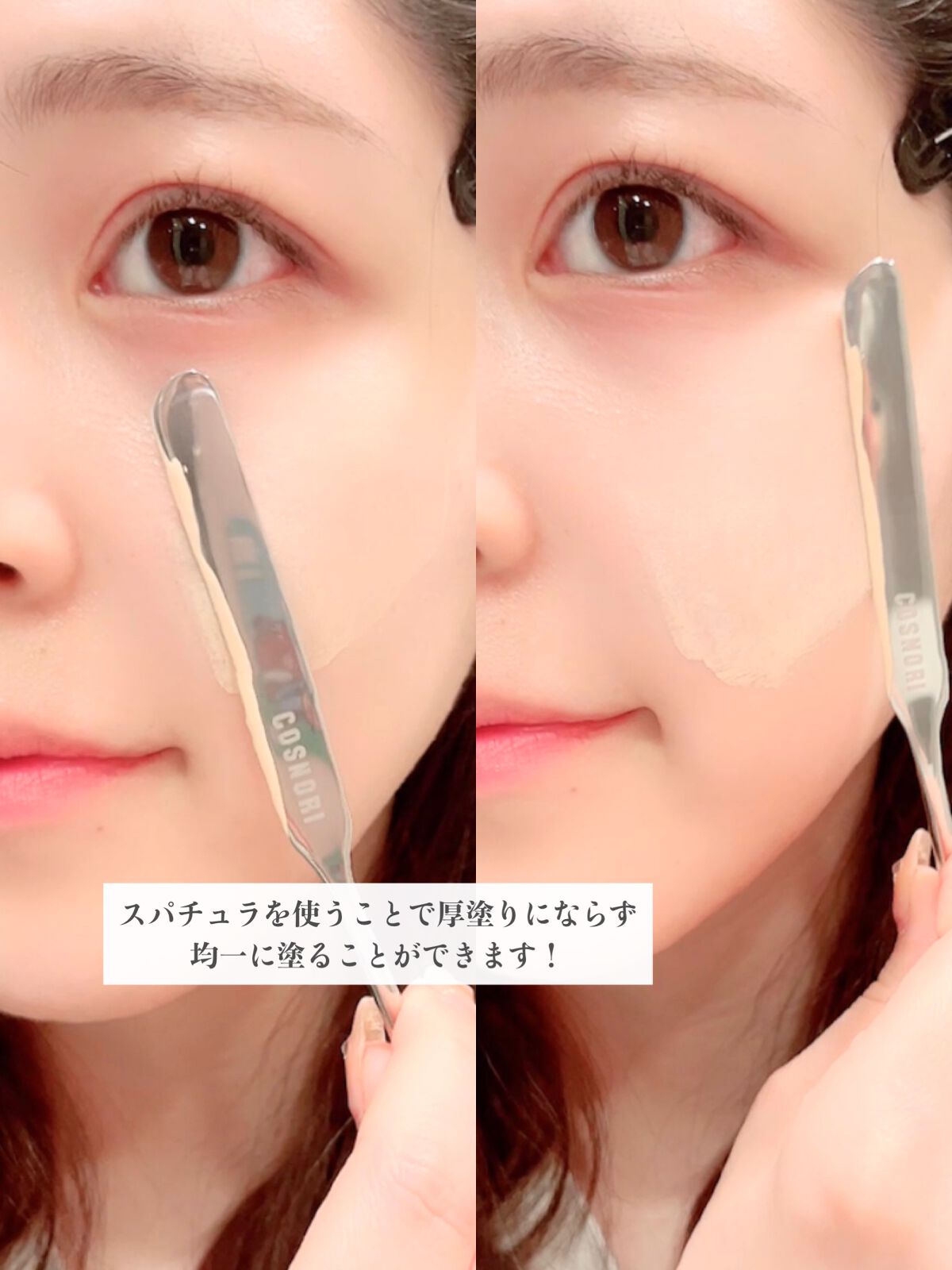 ユアースキンドレストーンアップベース/COSNORI/化粧下地を使ったクチコミ(4枚目)