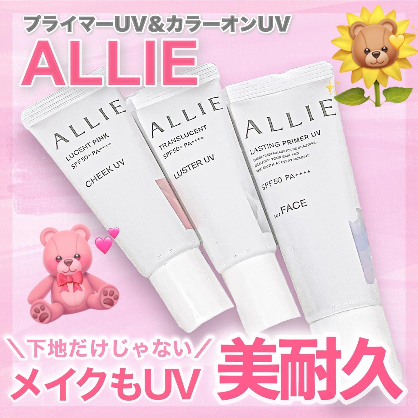 アリィー クロノビューティ ラスティングプライマーUV/アリィー/日焼け止めジェルを使ったクチコミ（1枚目）