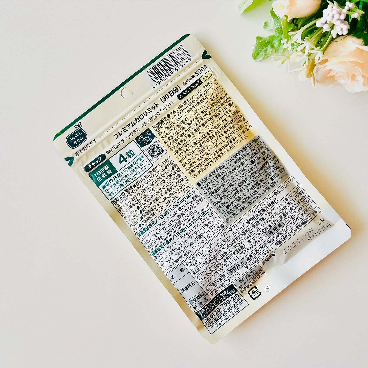 プレミアムカロリミット/ファンケル/ボディサプリメントを使ったクチコミ(2枚目)